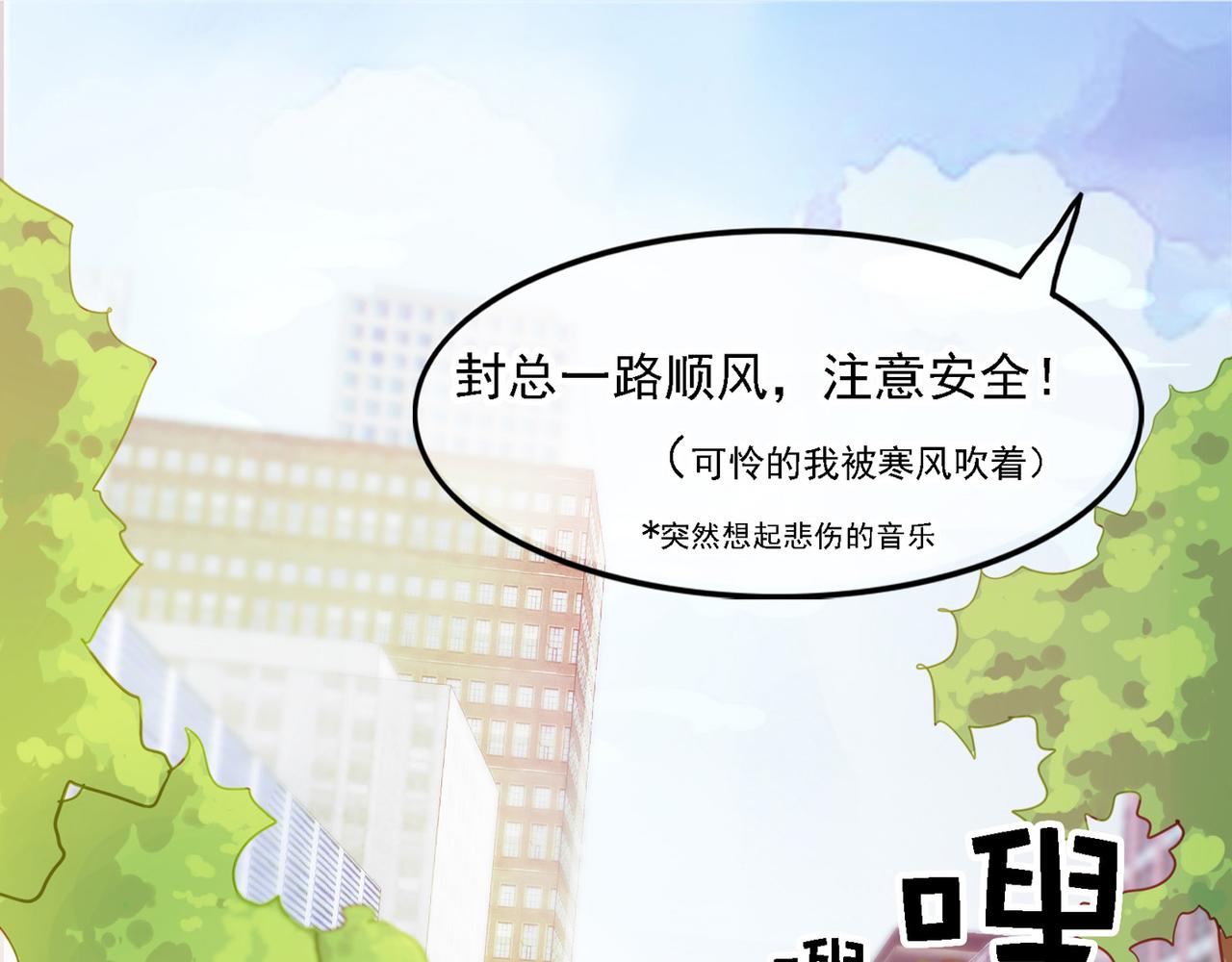 夏日星風 - 03無家可歸(1/3) - 1