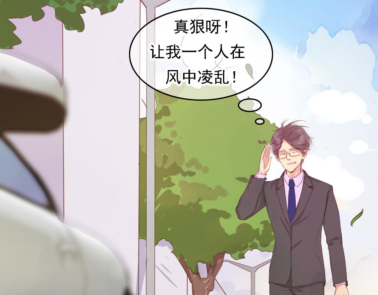 夏日星風 - 03無家可歸(1/3) - 3