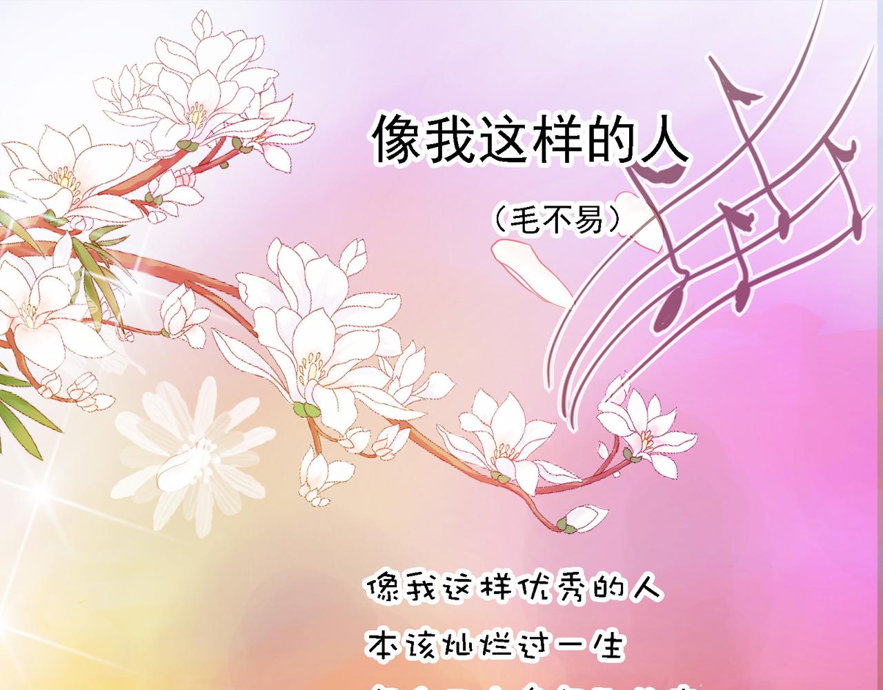 夏日星風 - 03無家可歸(1/3) - 5