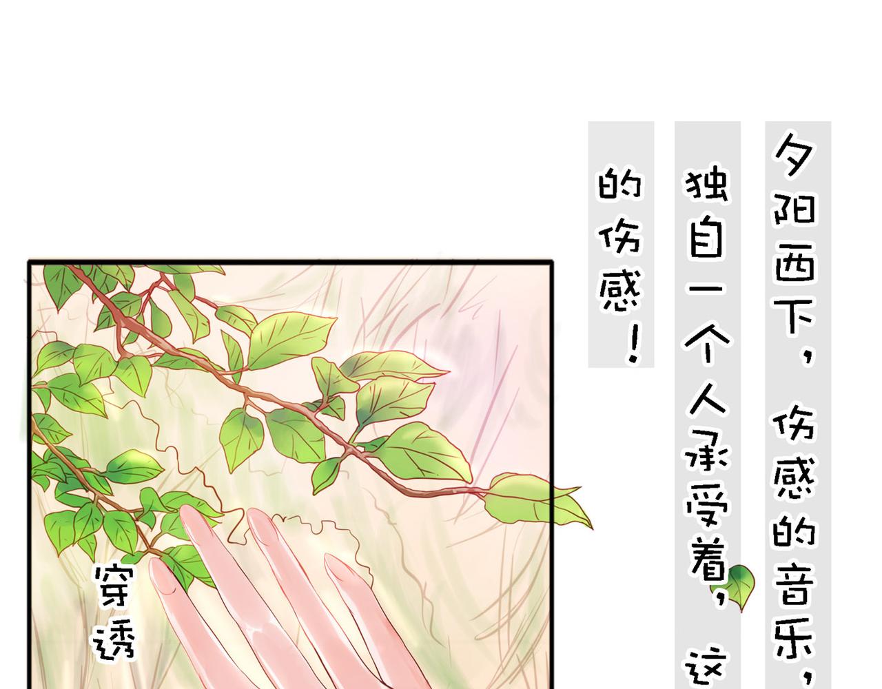夏日星風 - 03無家可歸(1/3) - 8