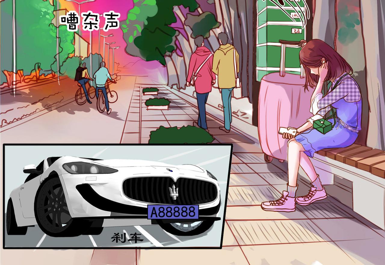 夏日星風 - 03無家可歸(1/3) - 3