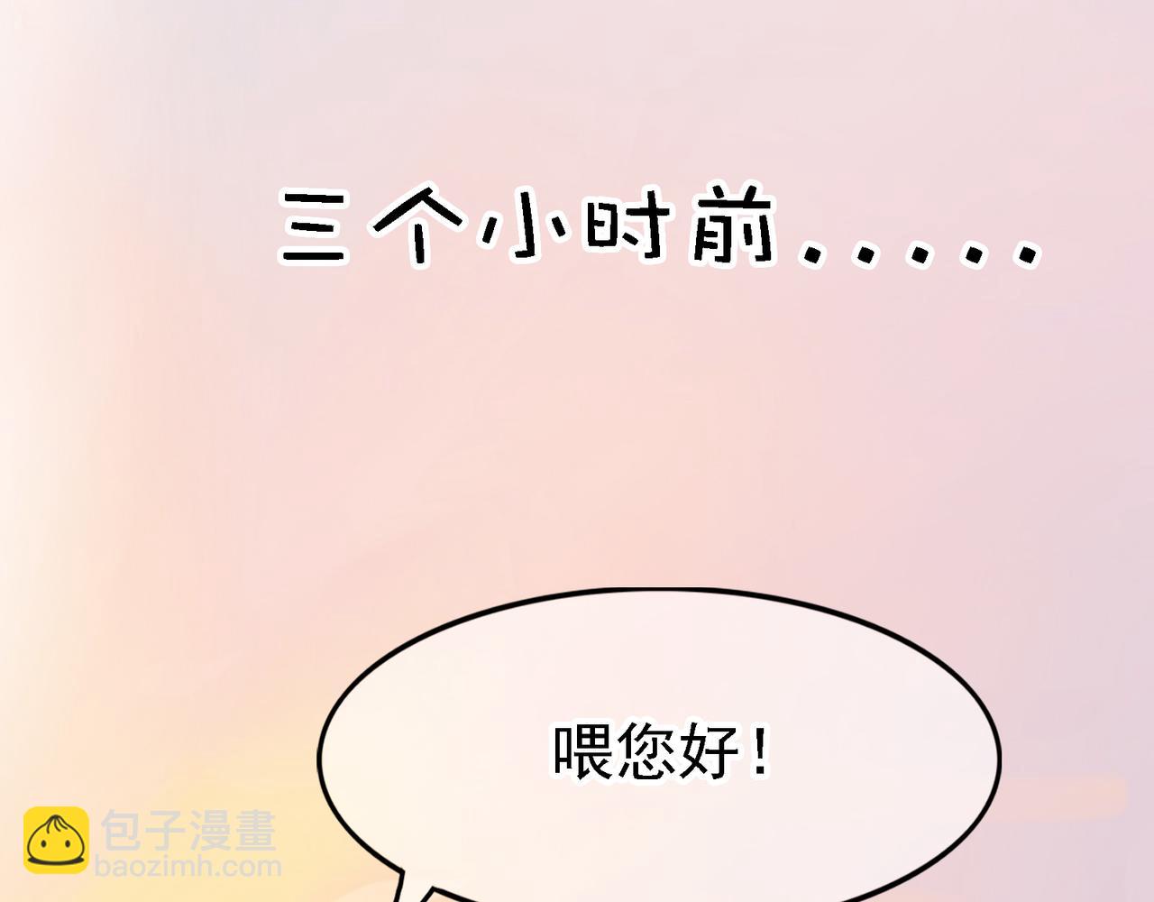 夏日星風 - 03無家可歸(1/3) - 4