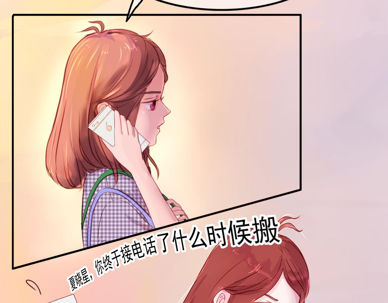 夏日星風 - 03無家可歸(1/3) - 5