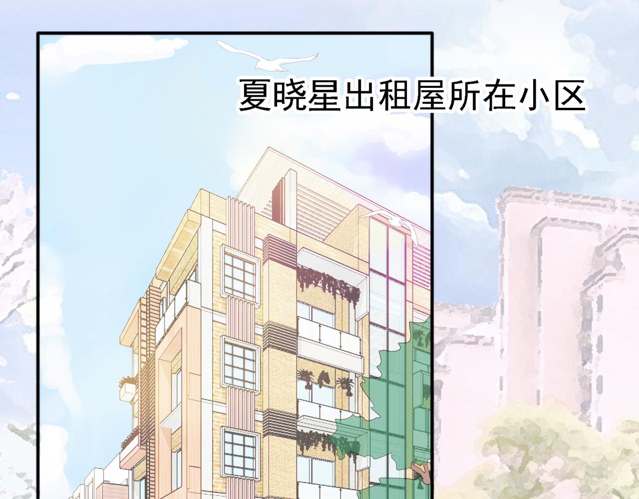 夏日星風 - 03無家可歸(1/3) - 8