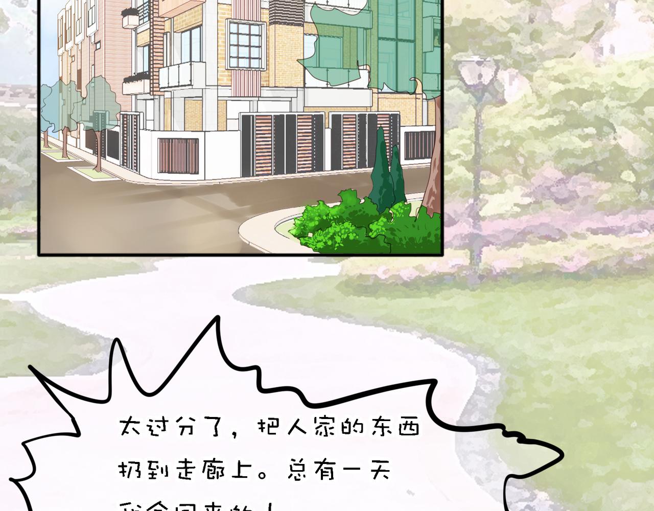 夏日星風 - 03無家可歸(1/3) - 1