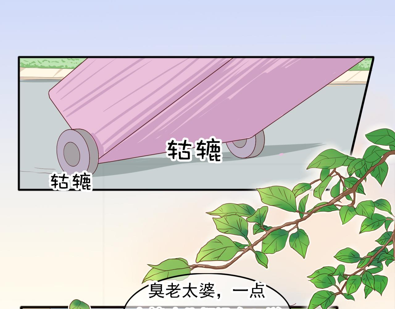 夏日星風 - 03無家可歸(1/3) - 3