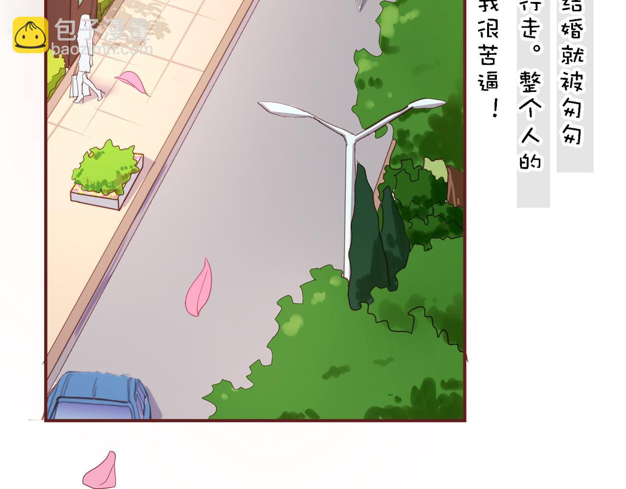 夏日星風 - 03無家可歸(1/3) - 7