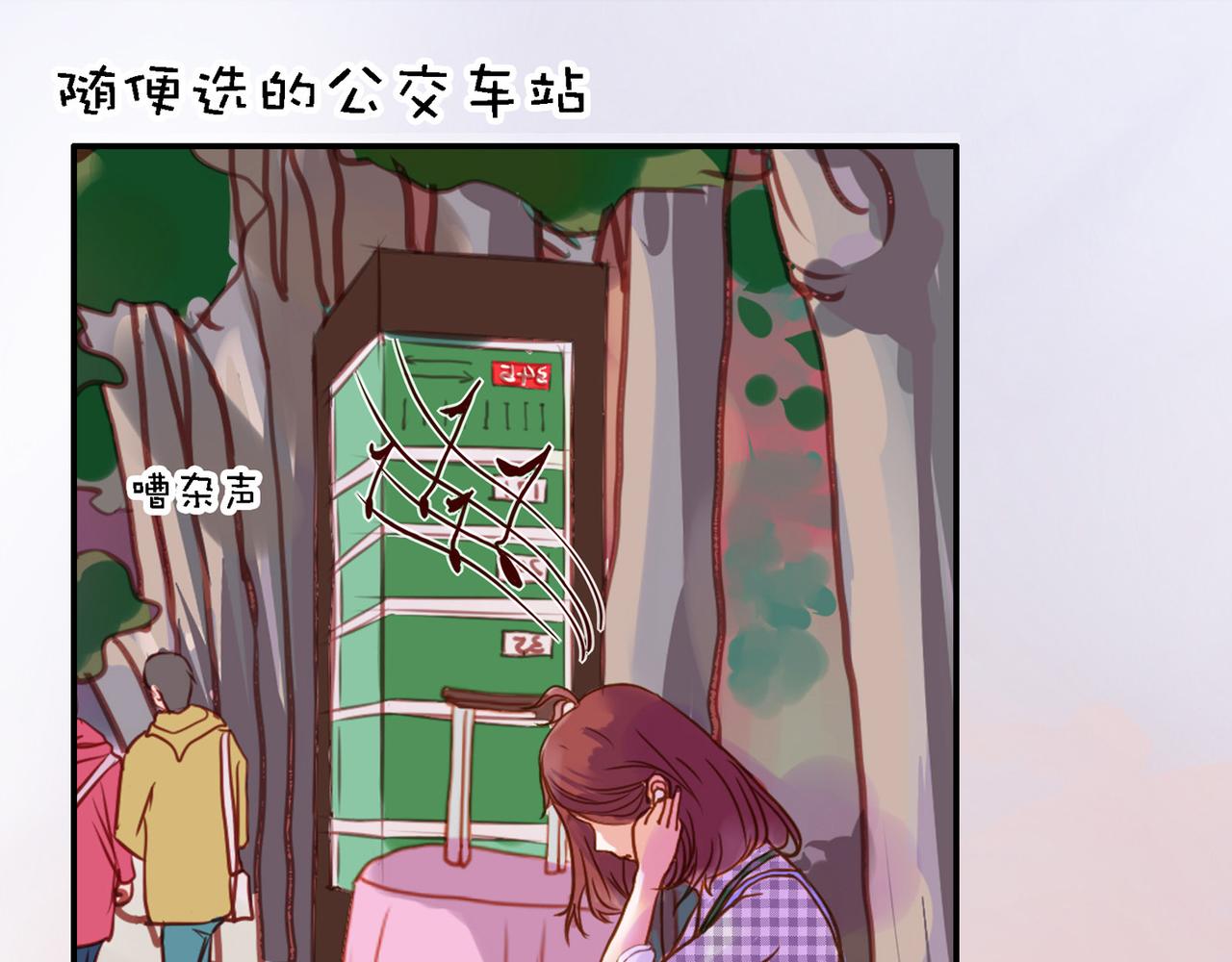 夏日星風 - 03無家可歸(1/3) - 1