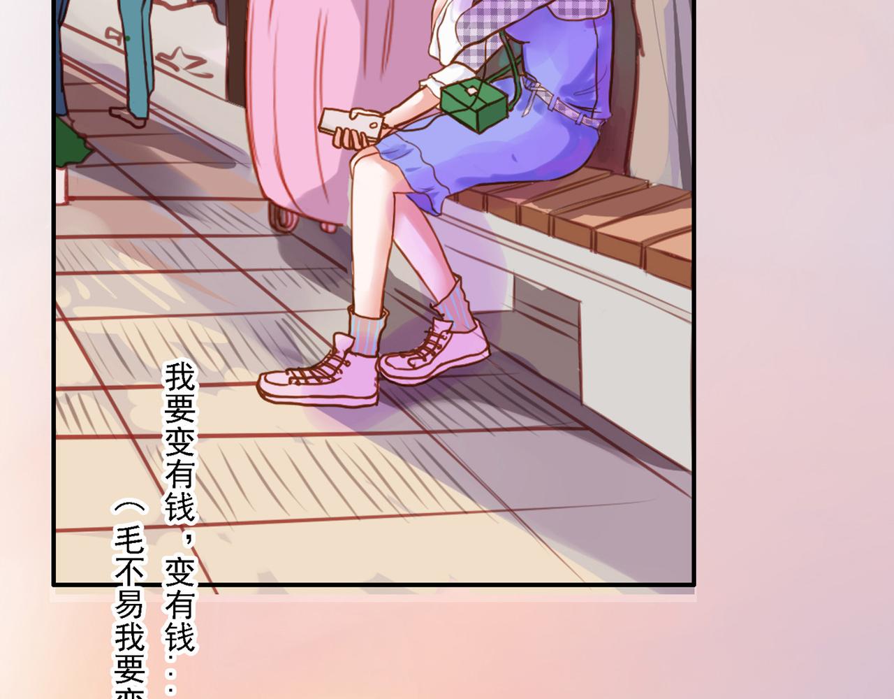 夏日星風 - 03無家可歸(1/3) - 2