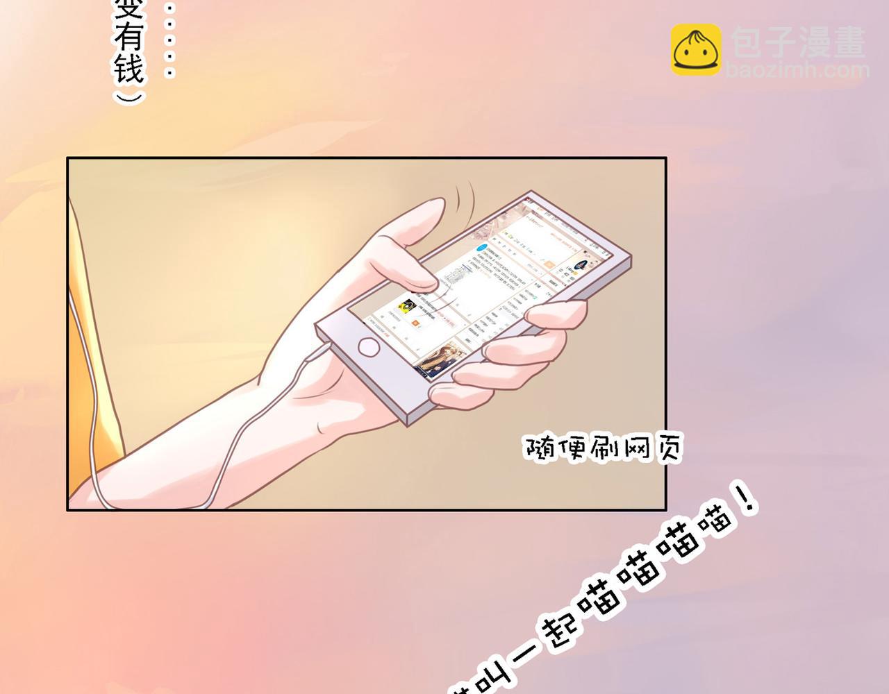 夏日星風 - 03無家可歸(1/3) - 3