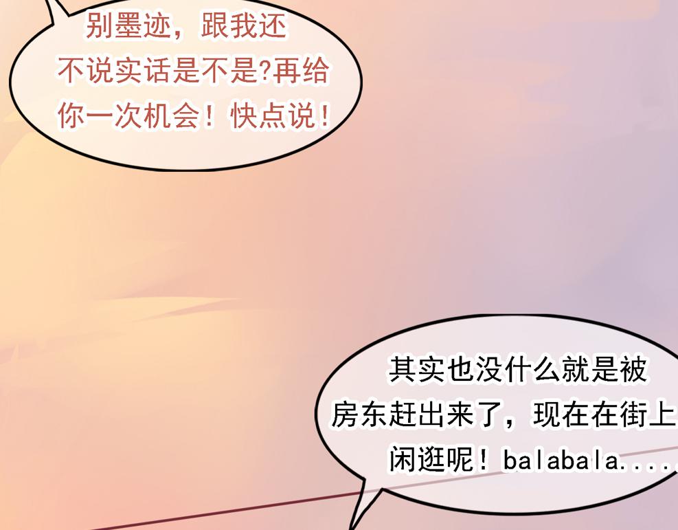 夏日星風 - 03無家可歸(1/3) - 8