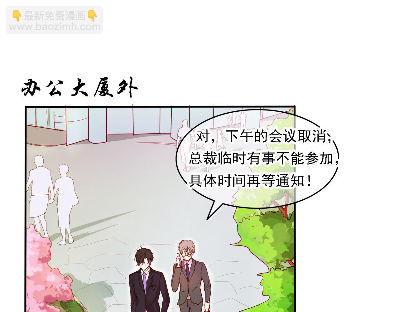 夏日星風 - 03無家可歸(1/3) - 7