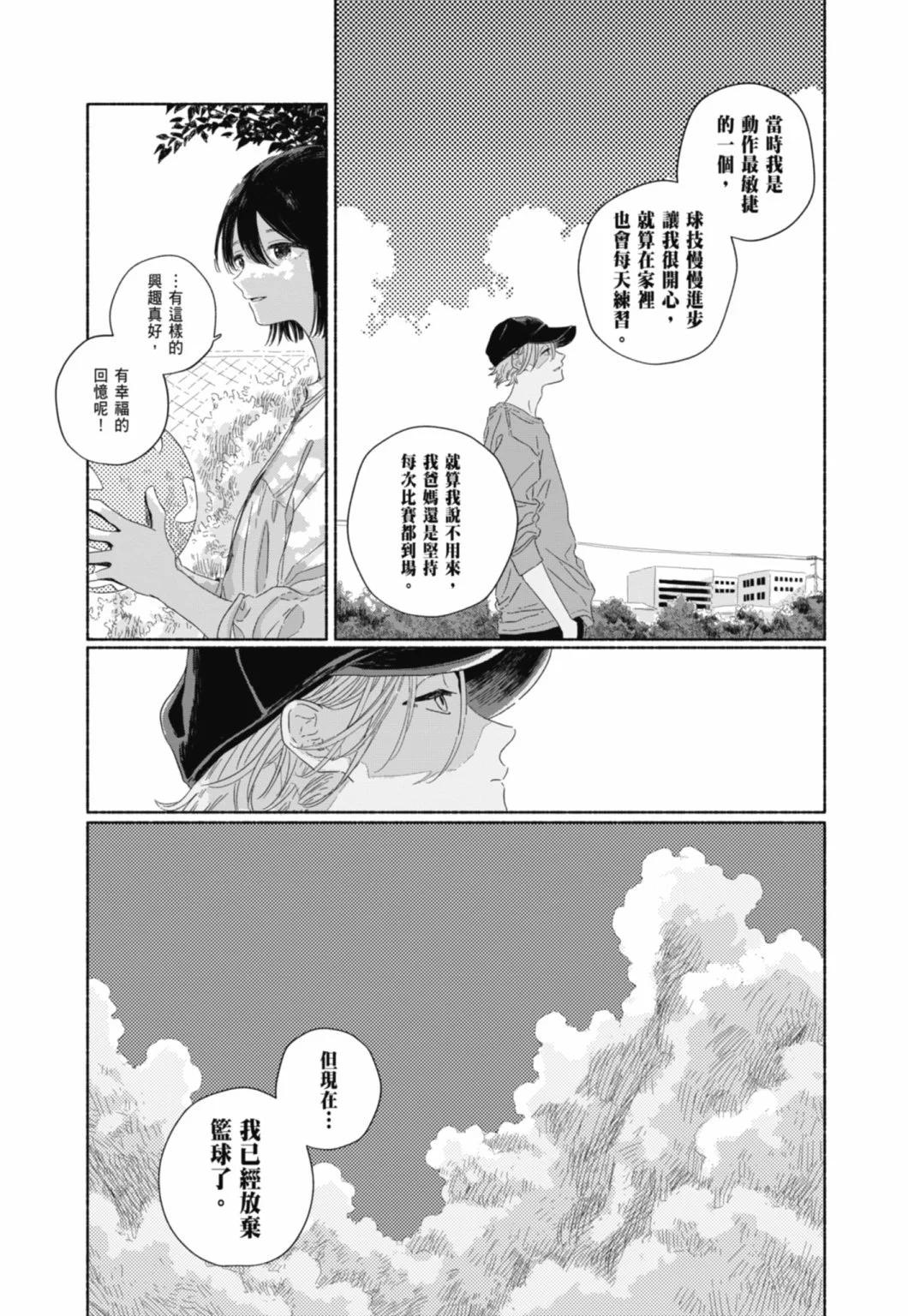 夏日幽灵 - 第01卷(3/4) - 7