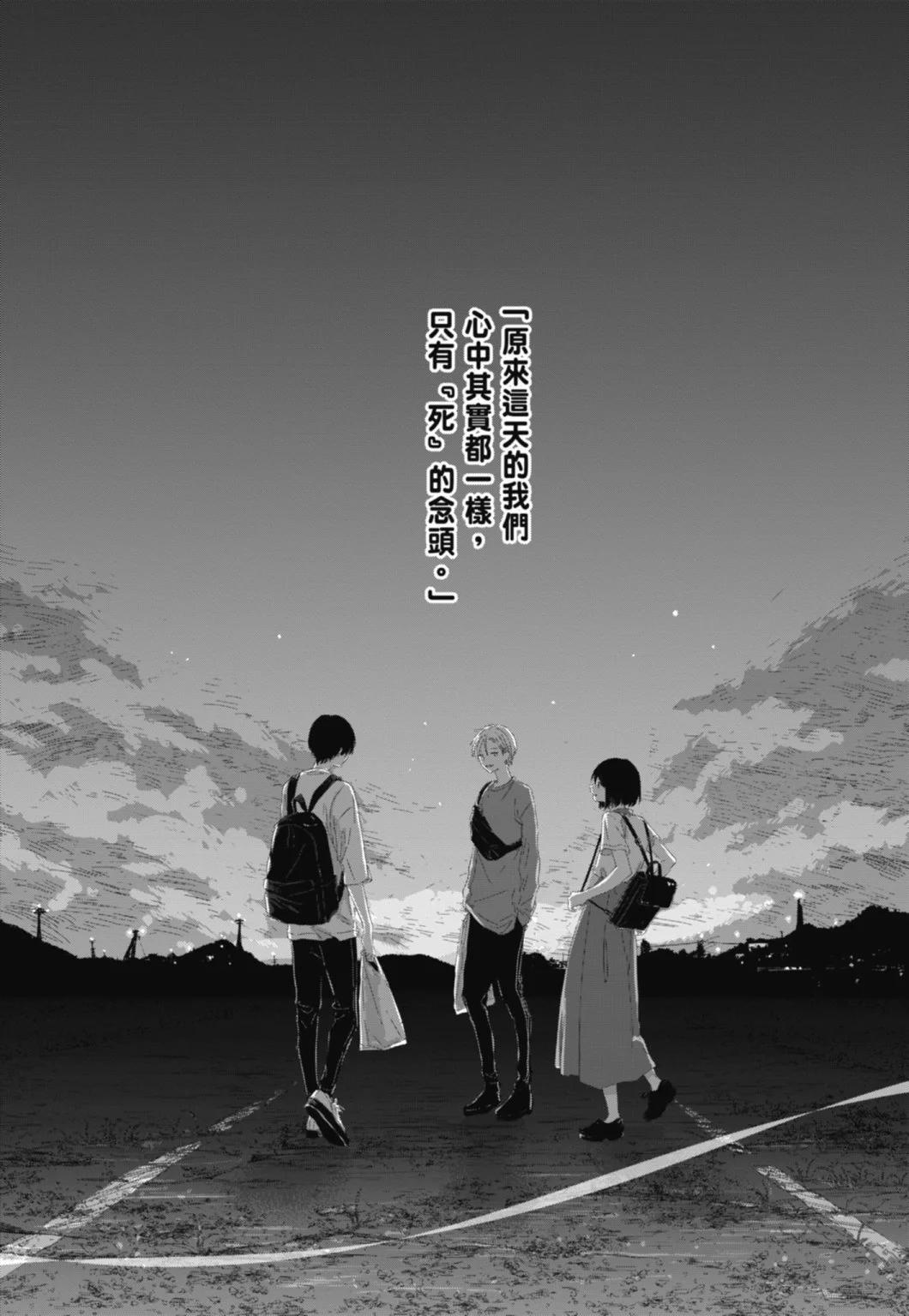 夏日幽靈 - 第01卷(2/4) - 6