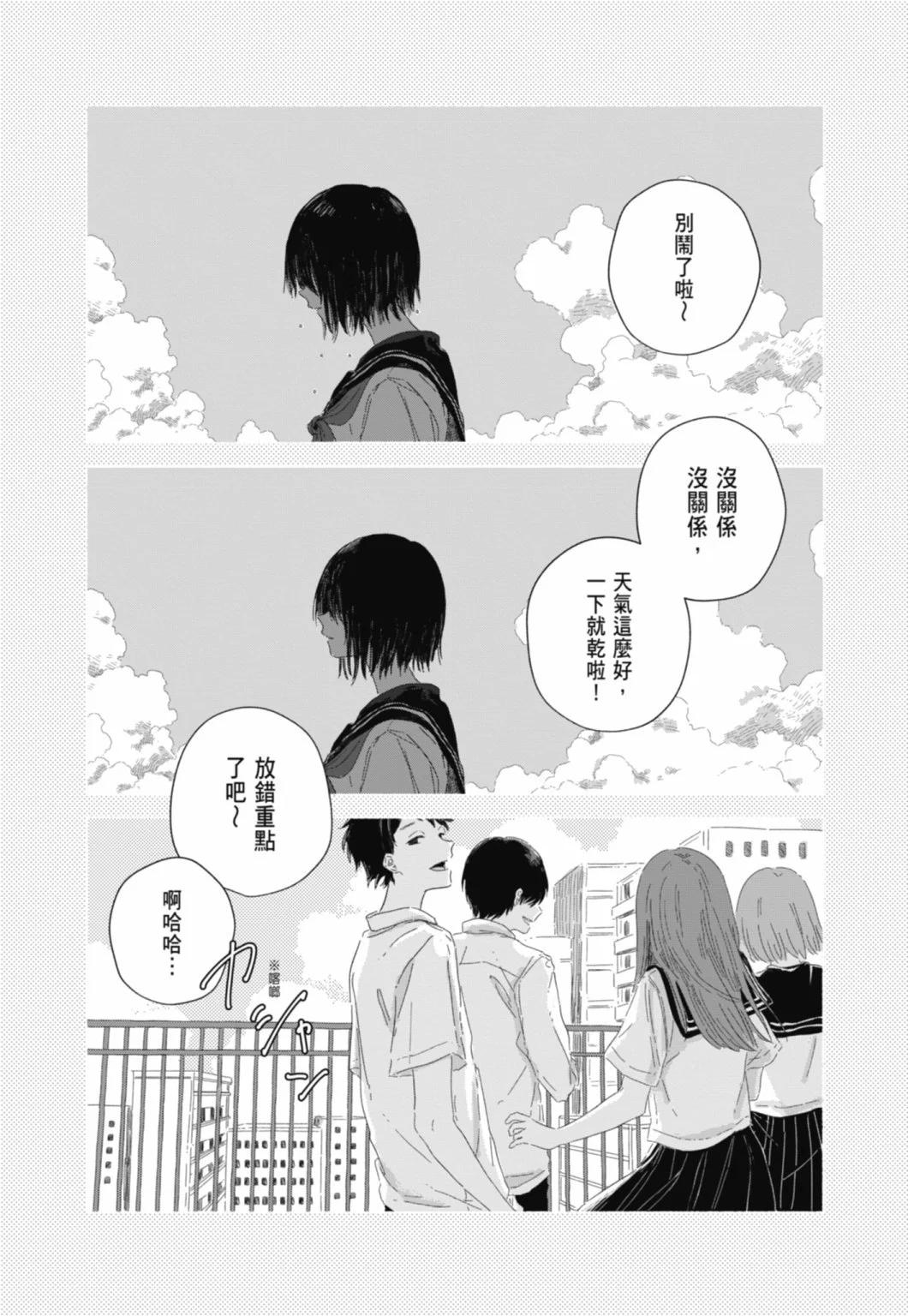 夏日幽靈 - 第01卷(2/4) - 7