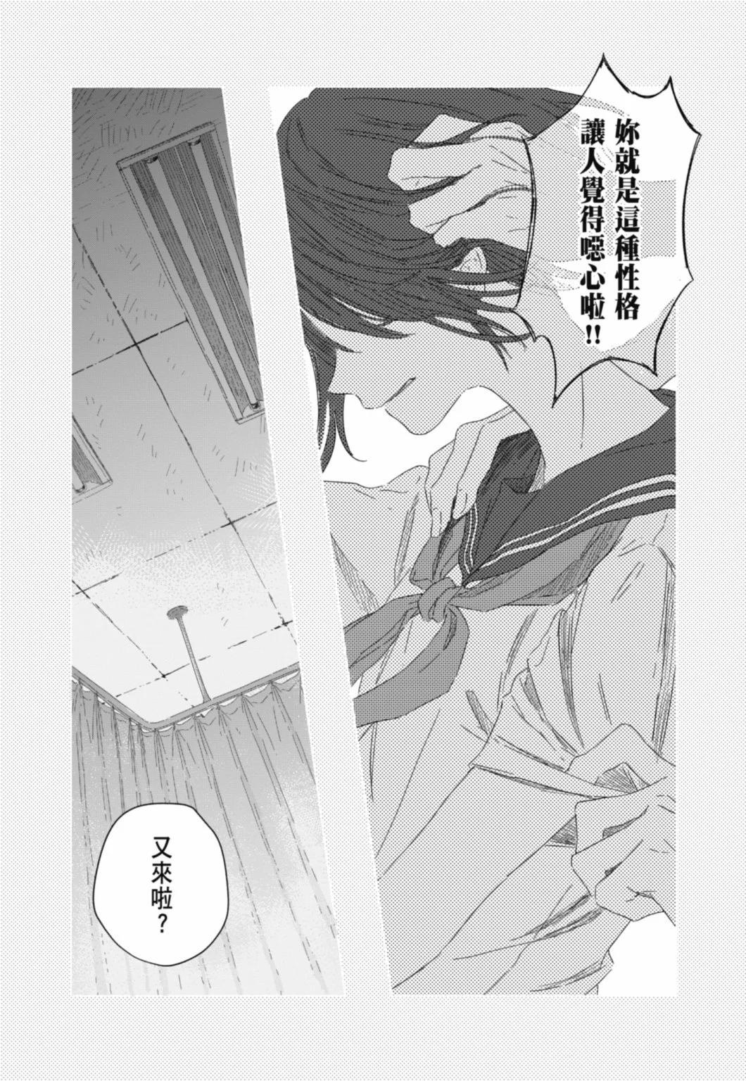 夏日幽靈 - 第01卷(2/4) - 1