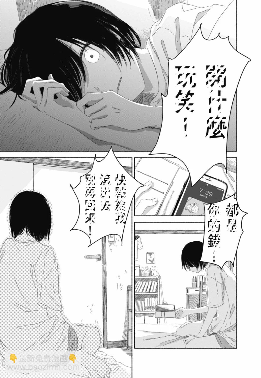 夏日幽灵 - 第01卷(2/4) - 3