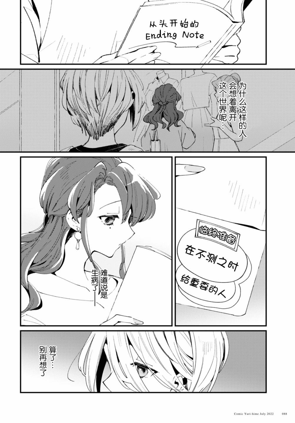 夏日與檸檬與複寫 - 第02話 - 2