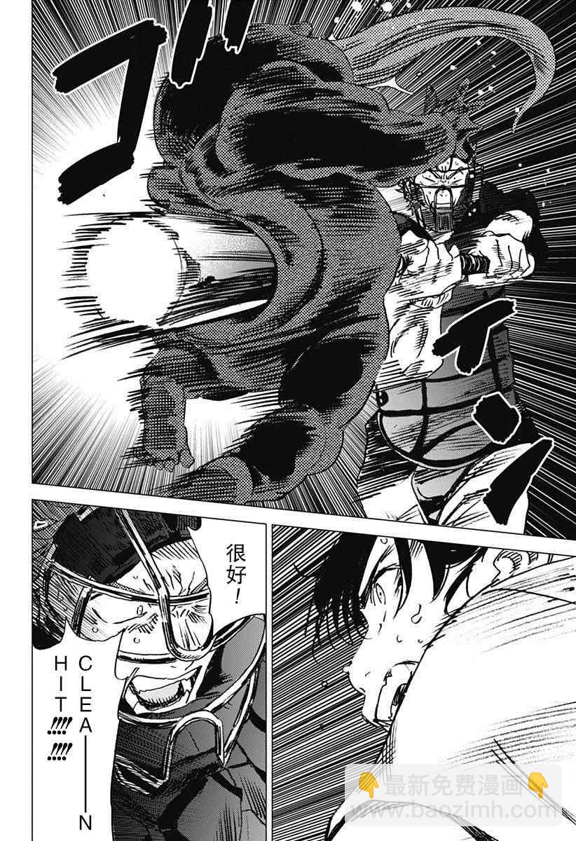 夏日重現 - 第51話 - 2