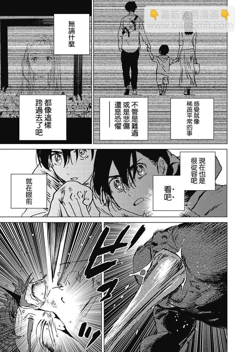 夏日重現 - 第51話 - 3