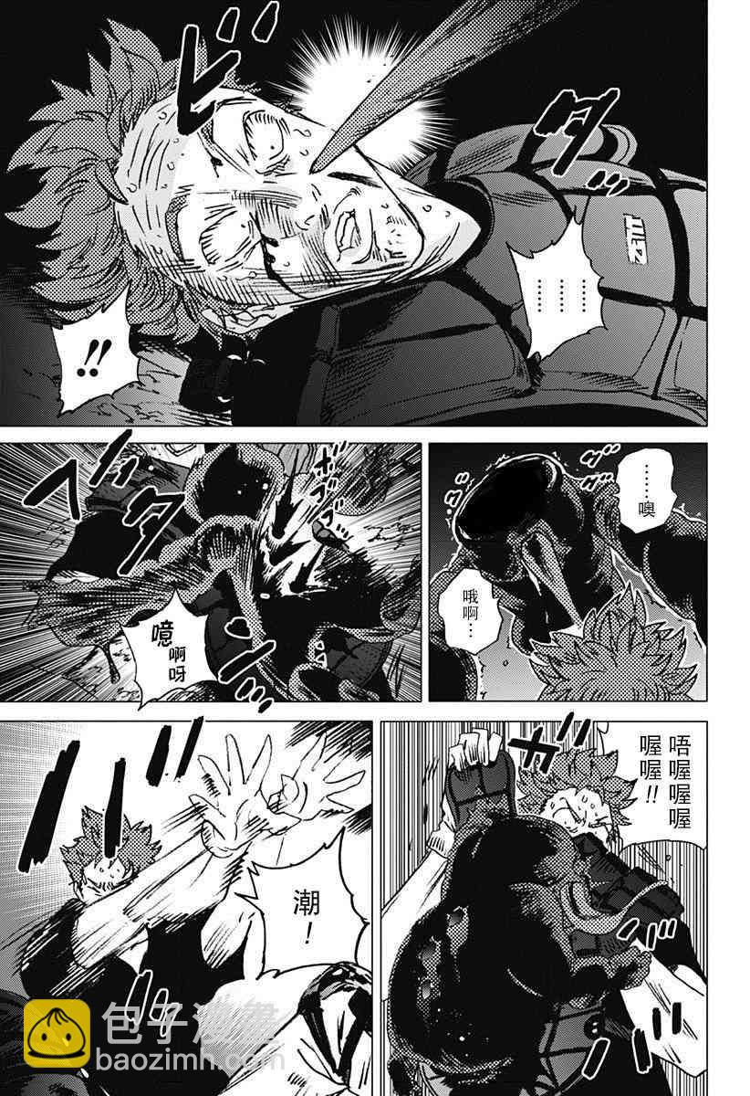 夏日重現 - 第51話 - 1