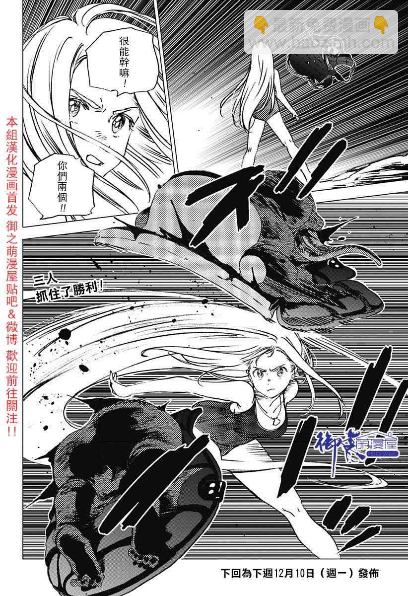 夏日重現 - 第51話 - 2