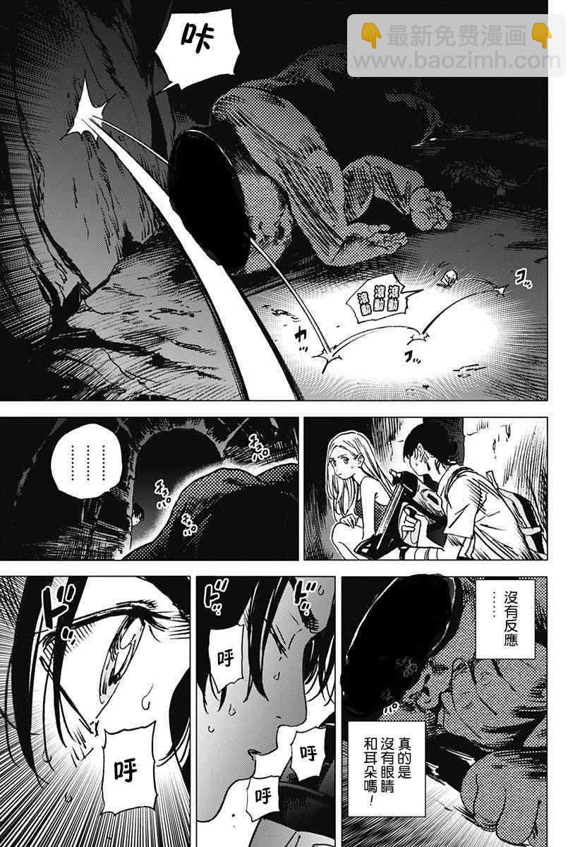 夏日重現 - 第51話 - 3