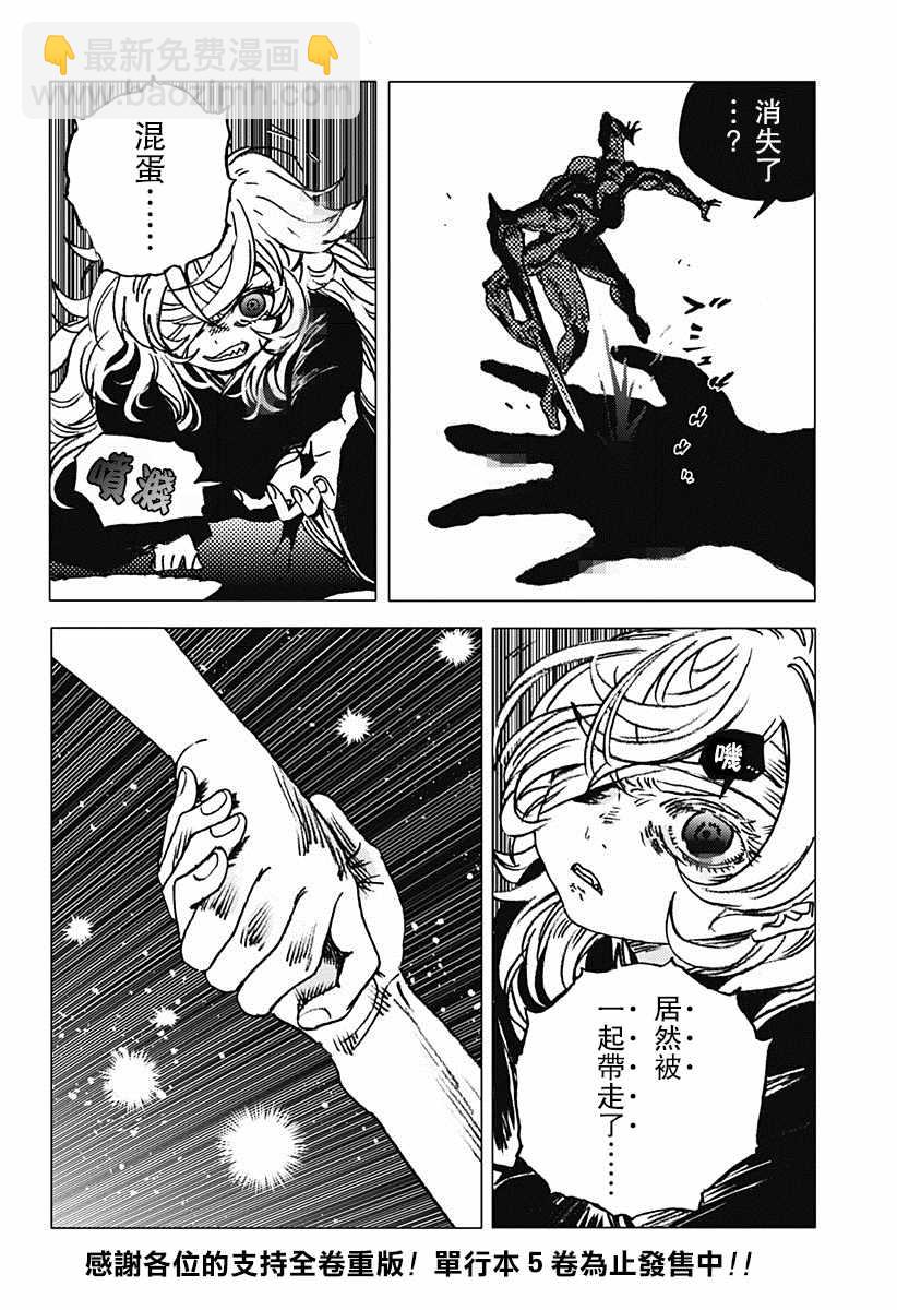 夏日重現 - 第63話 - 2