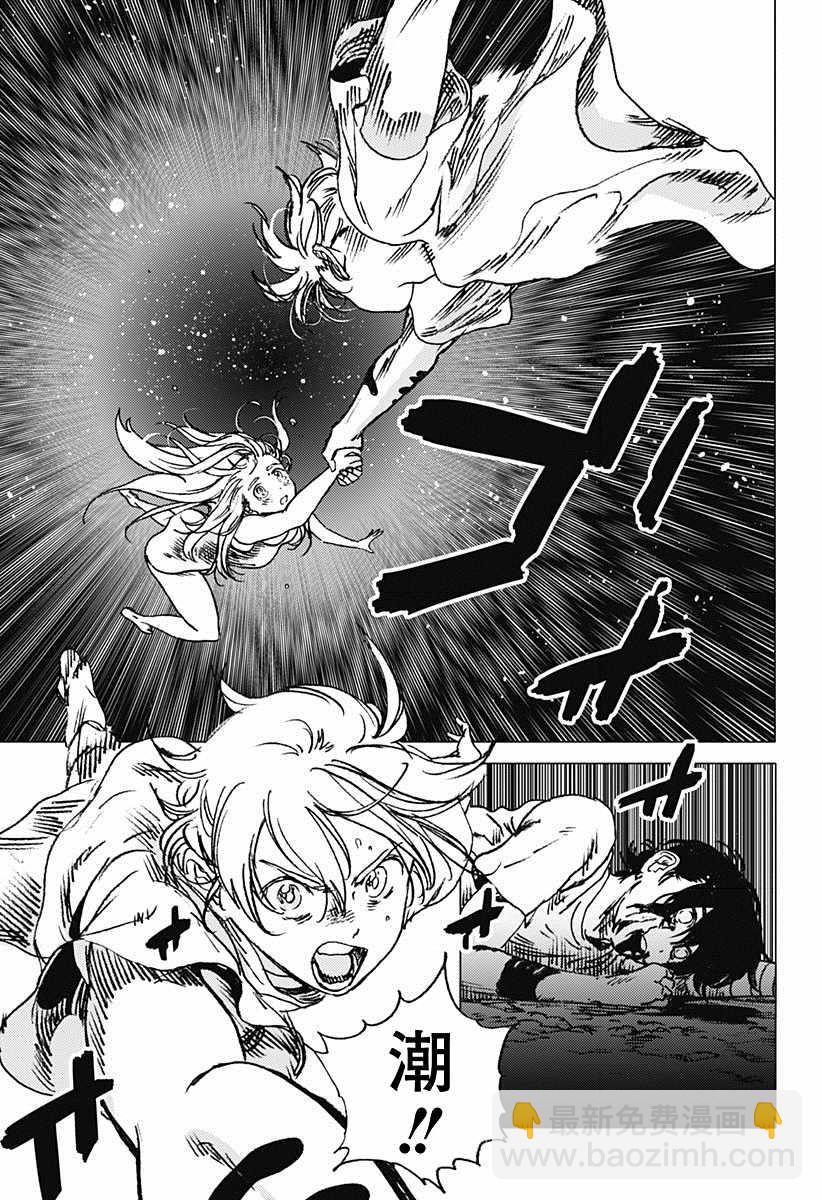 夏日重現 - 第63話 - 3