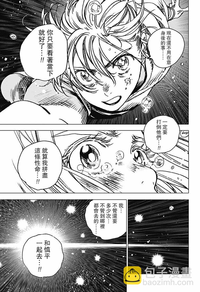 夏日重現 - 第63話 - 1