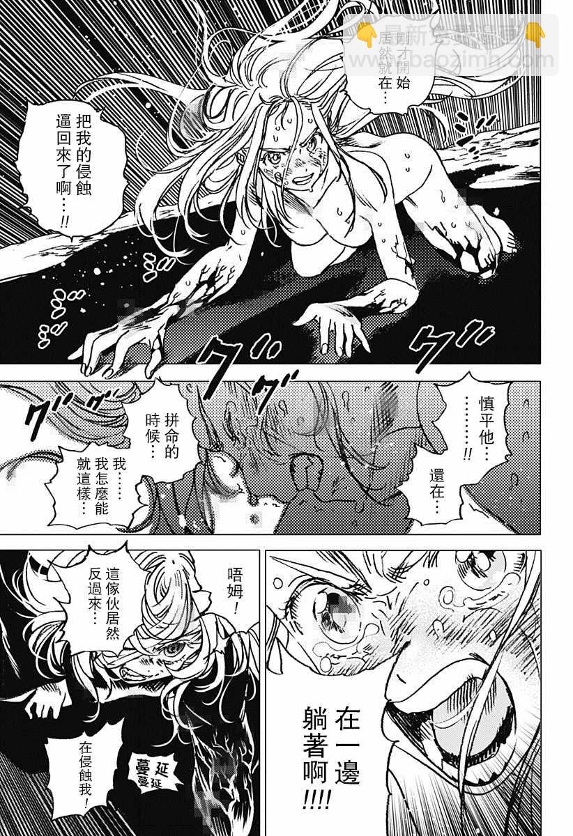 夏日重現 - 第63話 - 3