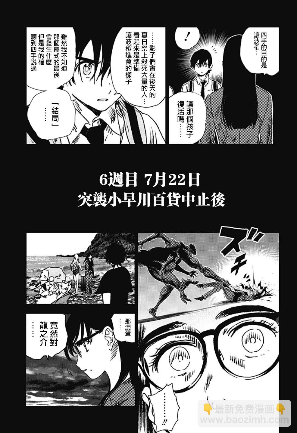 夏日重現 - 第96話 - 1