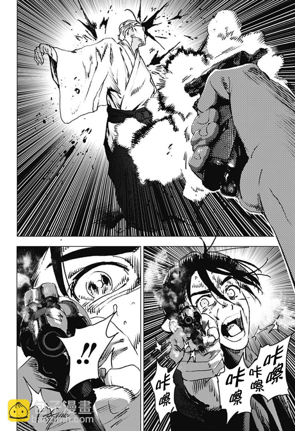 夏日重現 - 第98話 - 3