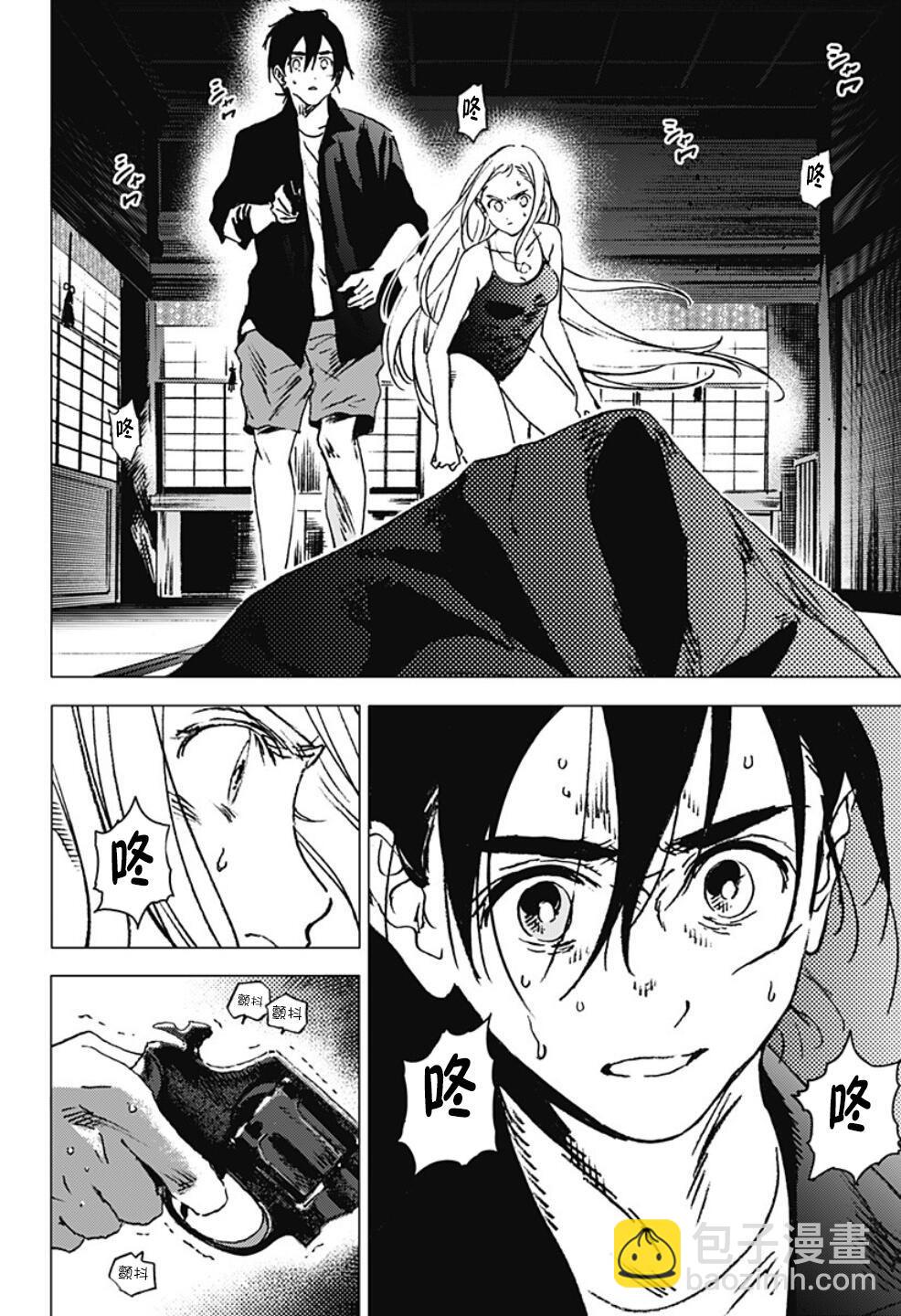 夏日重現 - 第98話 - 3