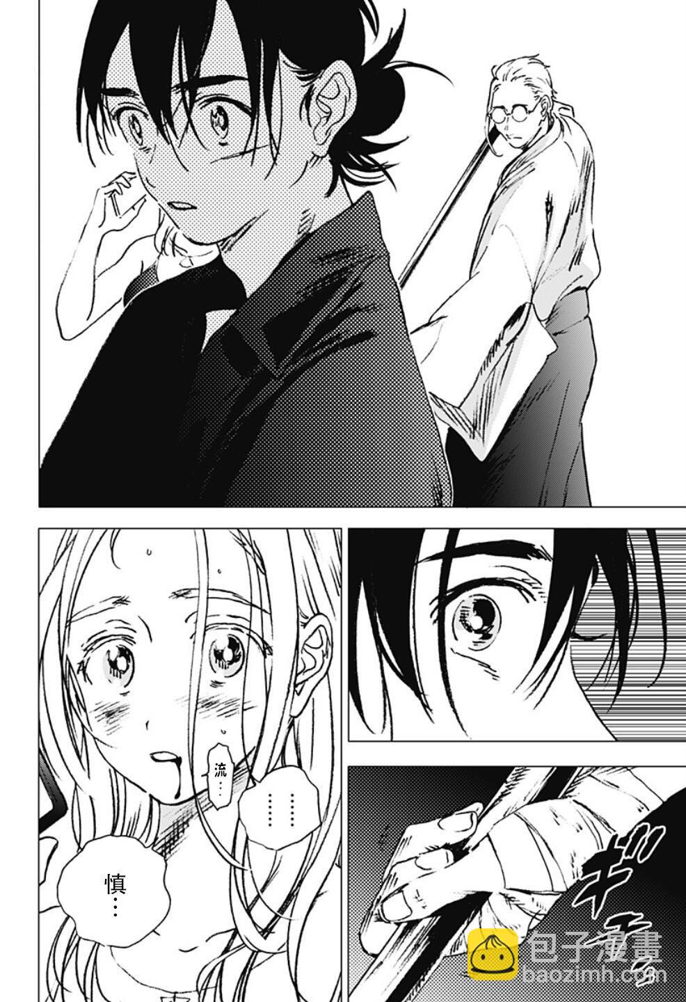 夏日重現 - 第98話 - 1