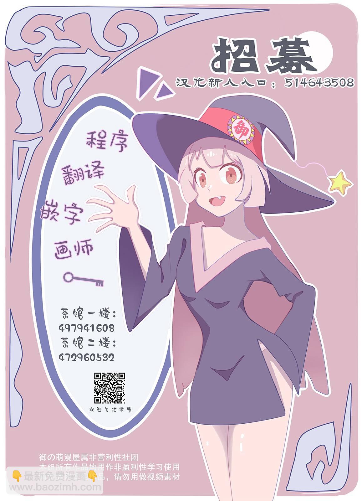 夏日重現 - 第100話 - 3