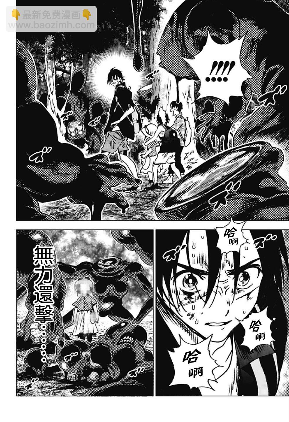 夏日重現 - 第100話 - 3