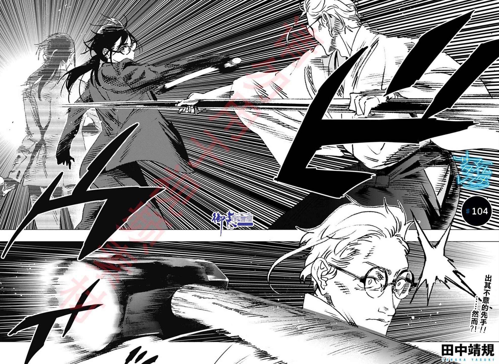 夏日重現 - 第104話 - 1