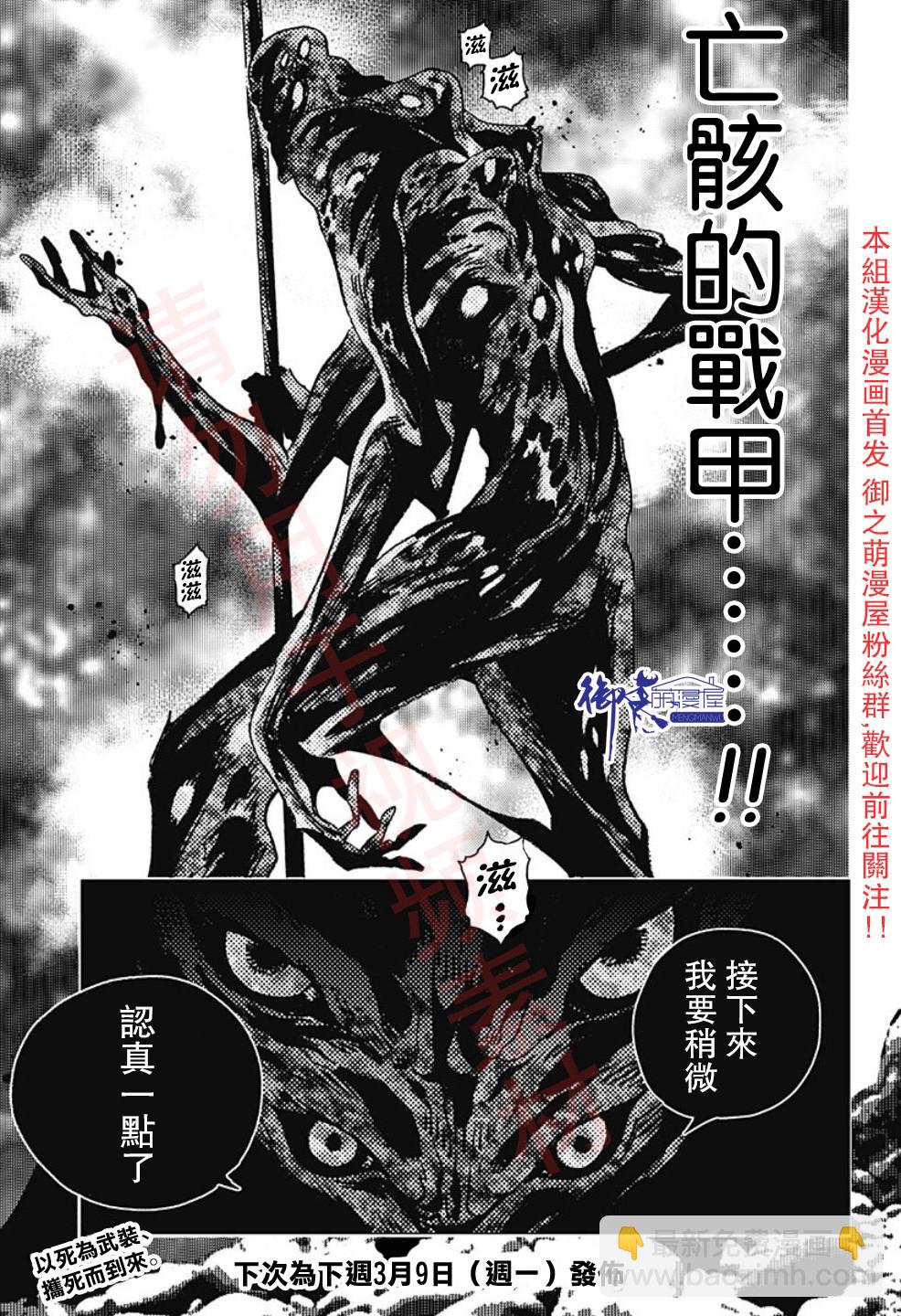 夏日重現 - 第104話 - 3