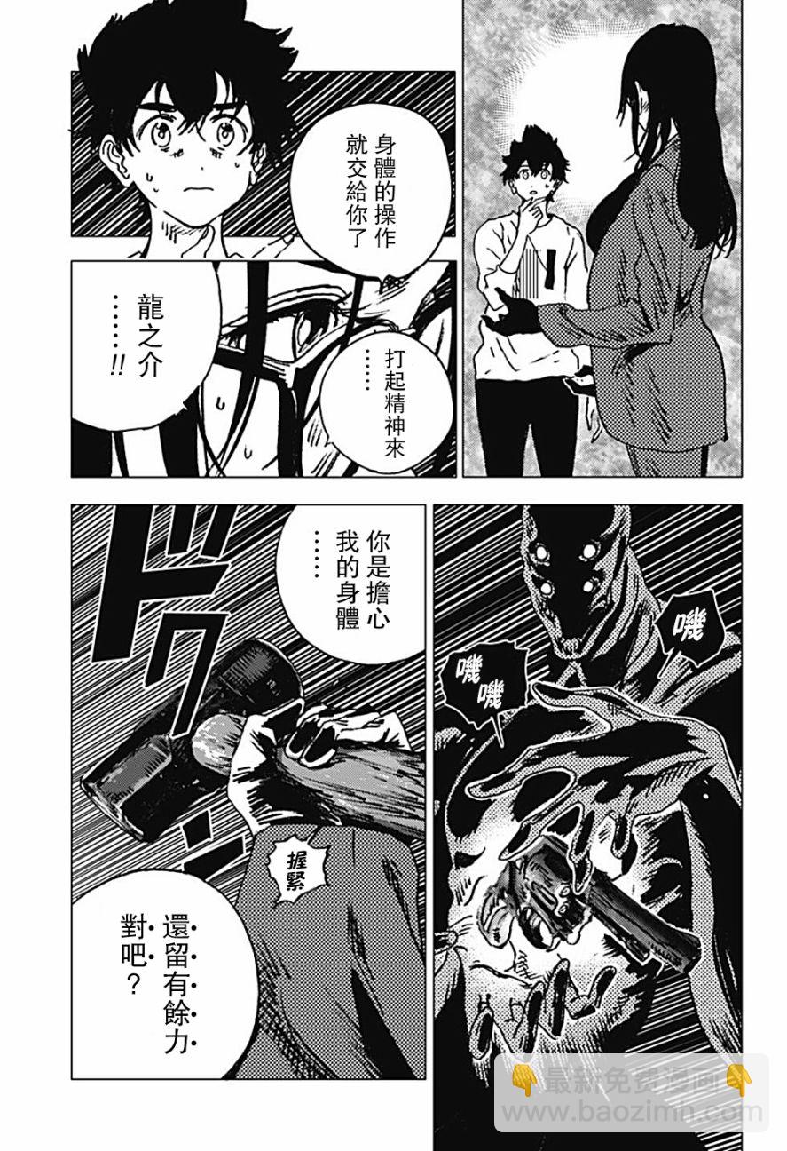 夏日重現 - 第106話 - 1