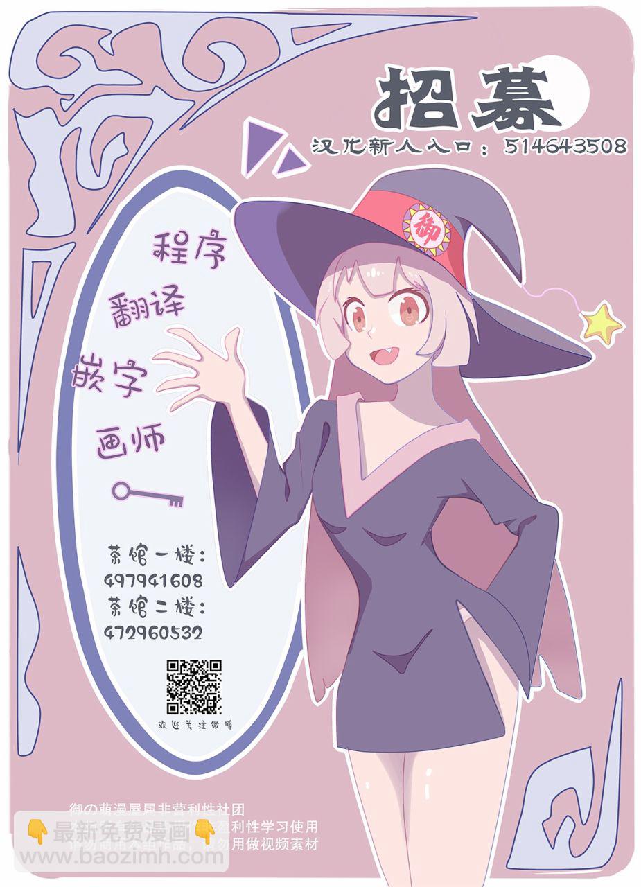 夏日重現 - 第106話 - 3