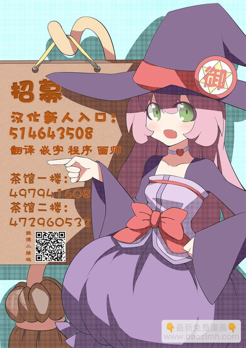 夏日重現 - 第108話 - 4