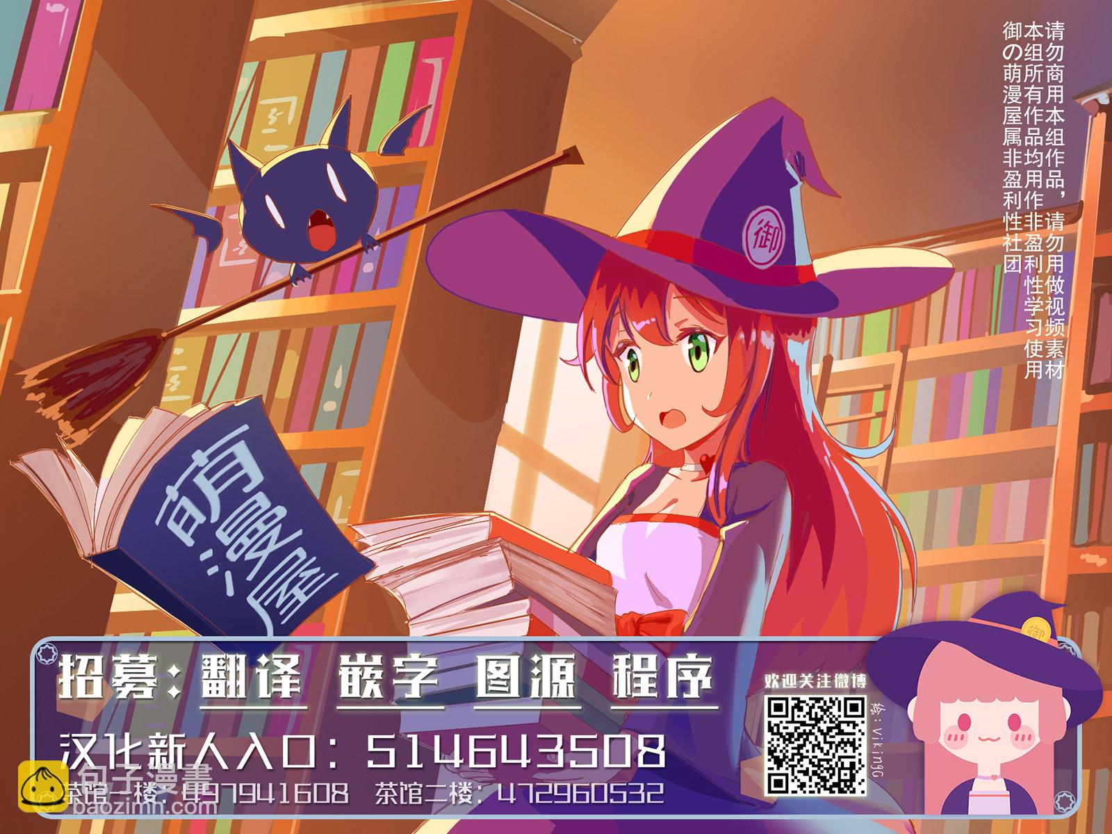 夏日重現 - 第111話 - 2