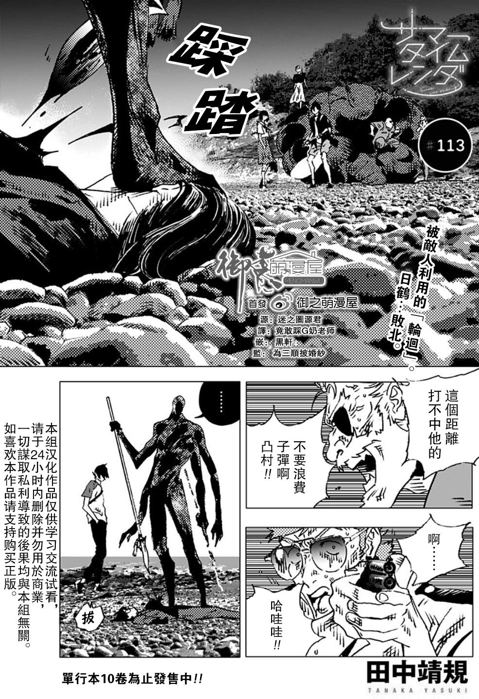 夏日重現 - 第113話 - 1