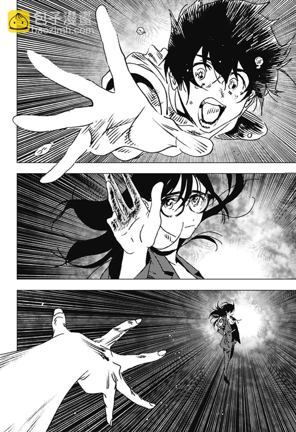 夏日重現 - 第113話 - 2