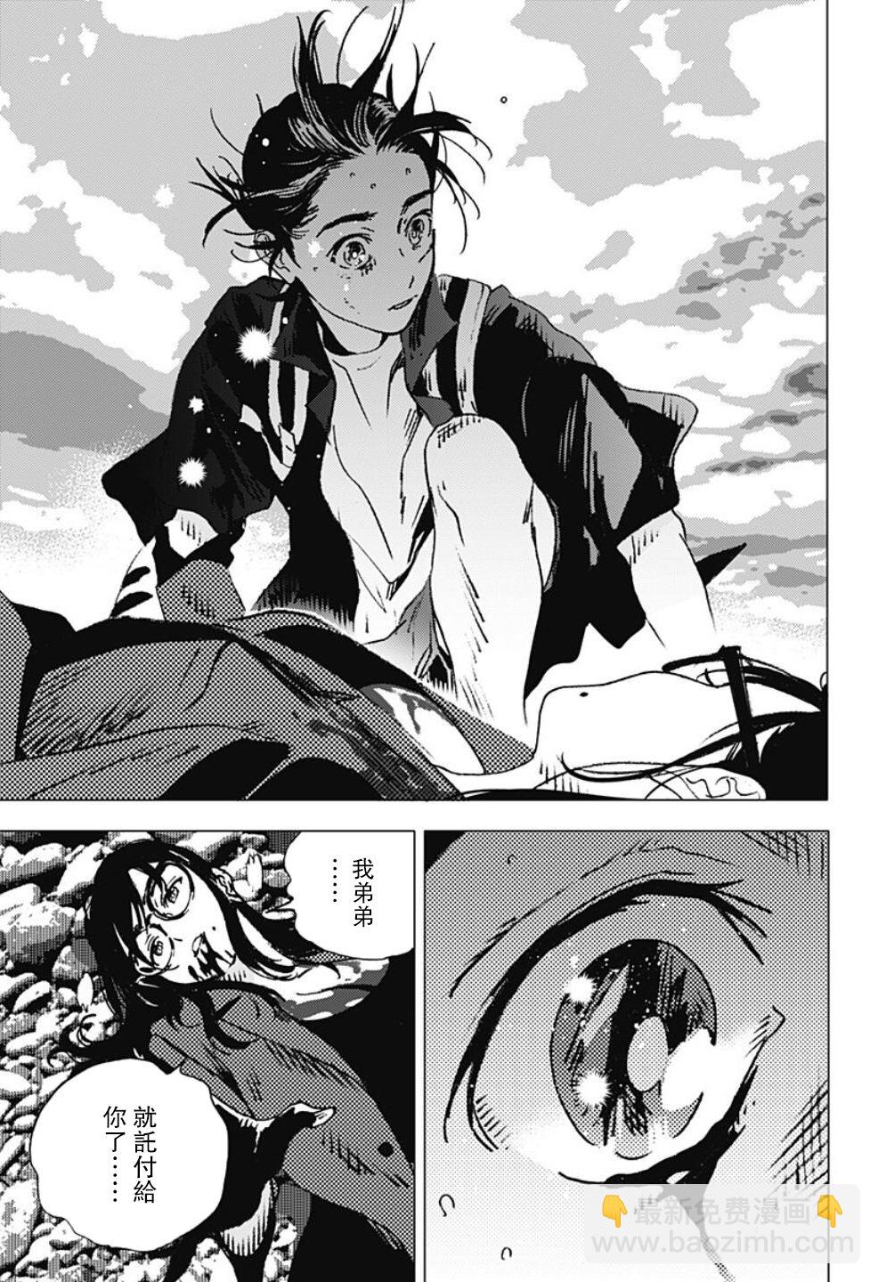 夏日重現 - 第113話 - 3