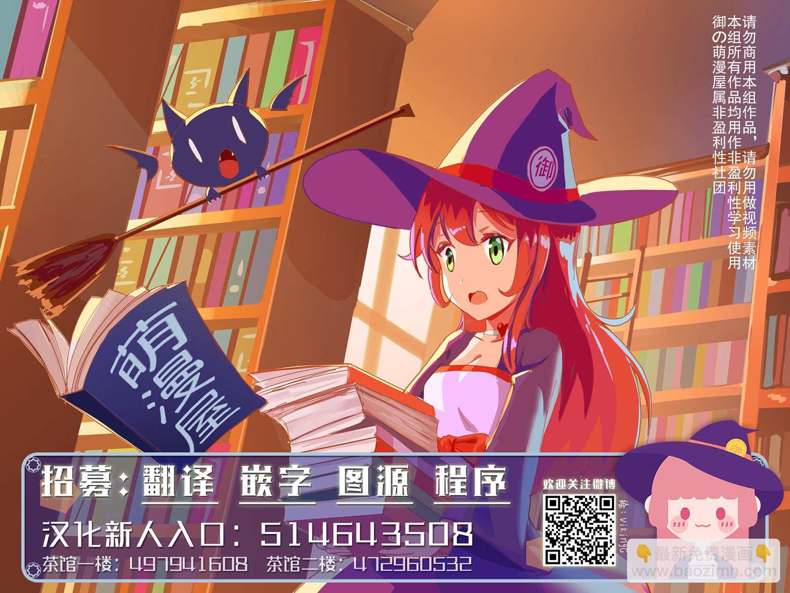 夏日重現 - 第114話 - 1