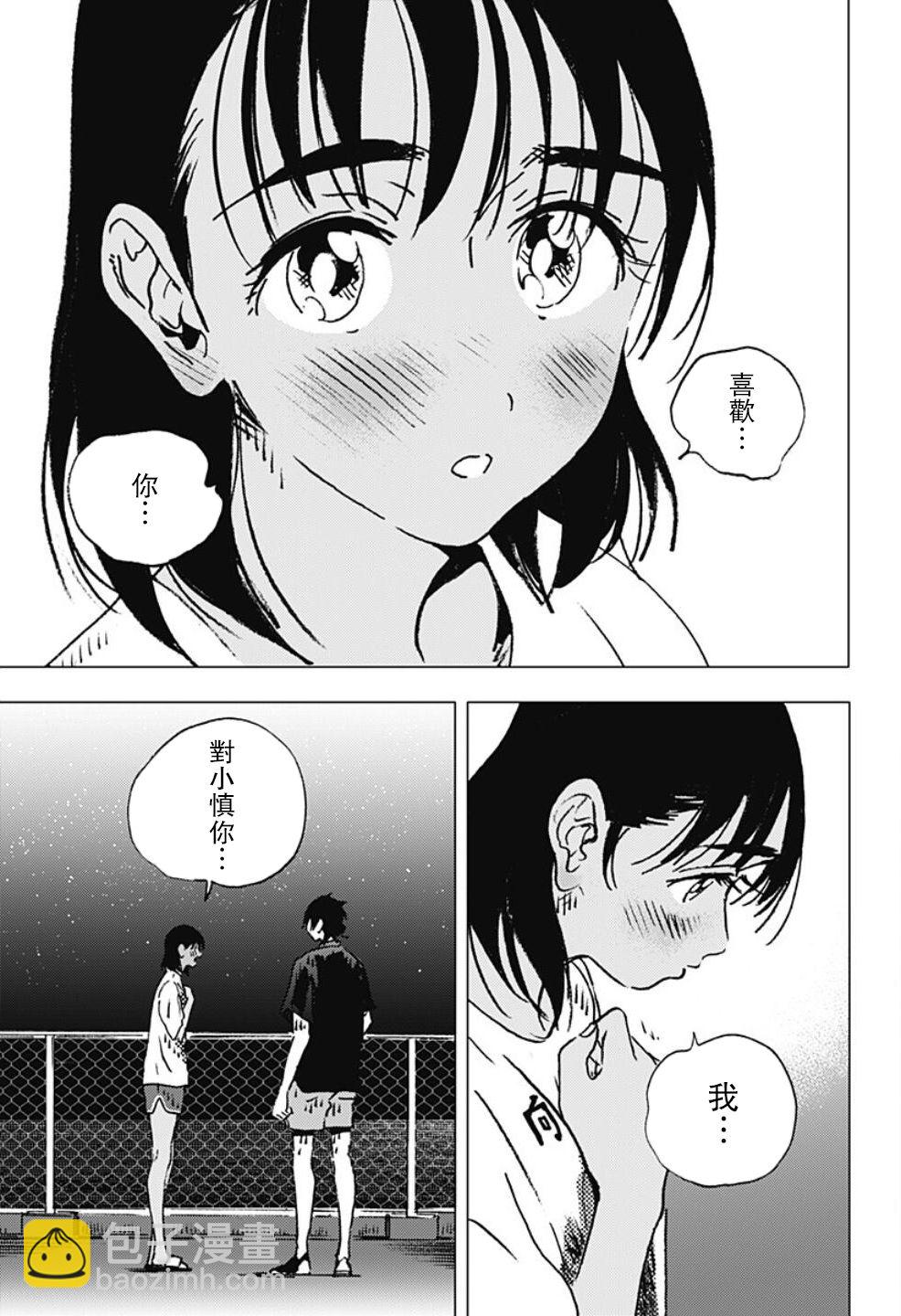 夏日重現 - 第115話 - 2