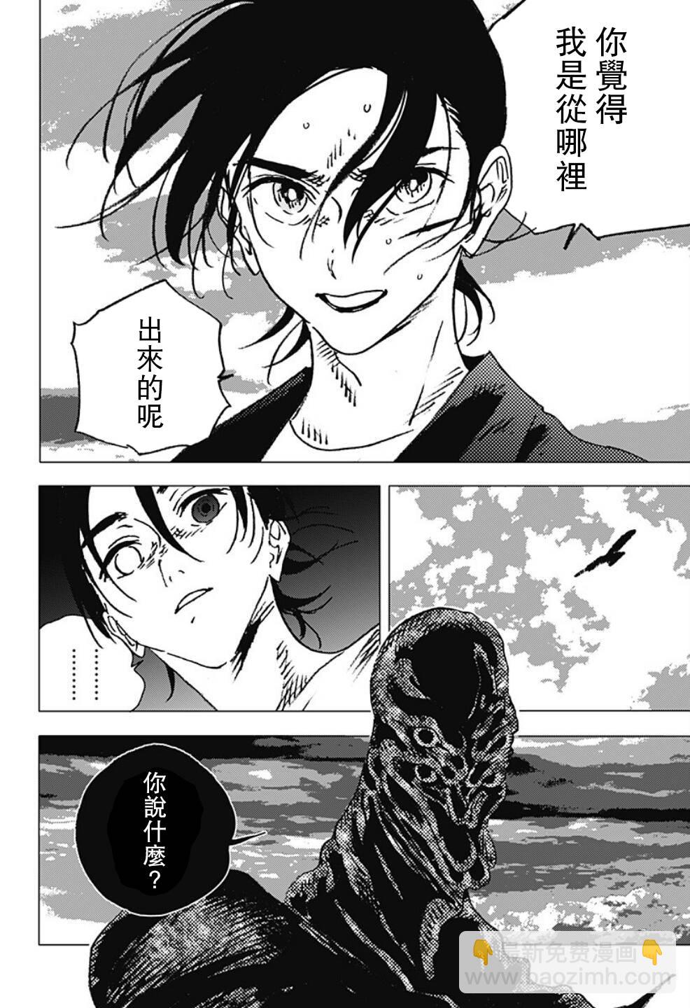 夏日重現 - 第119話 - 2