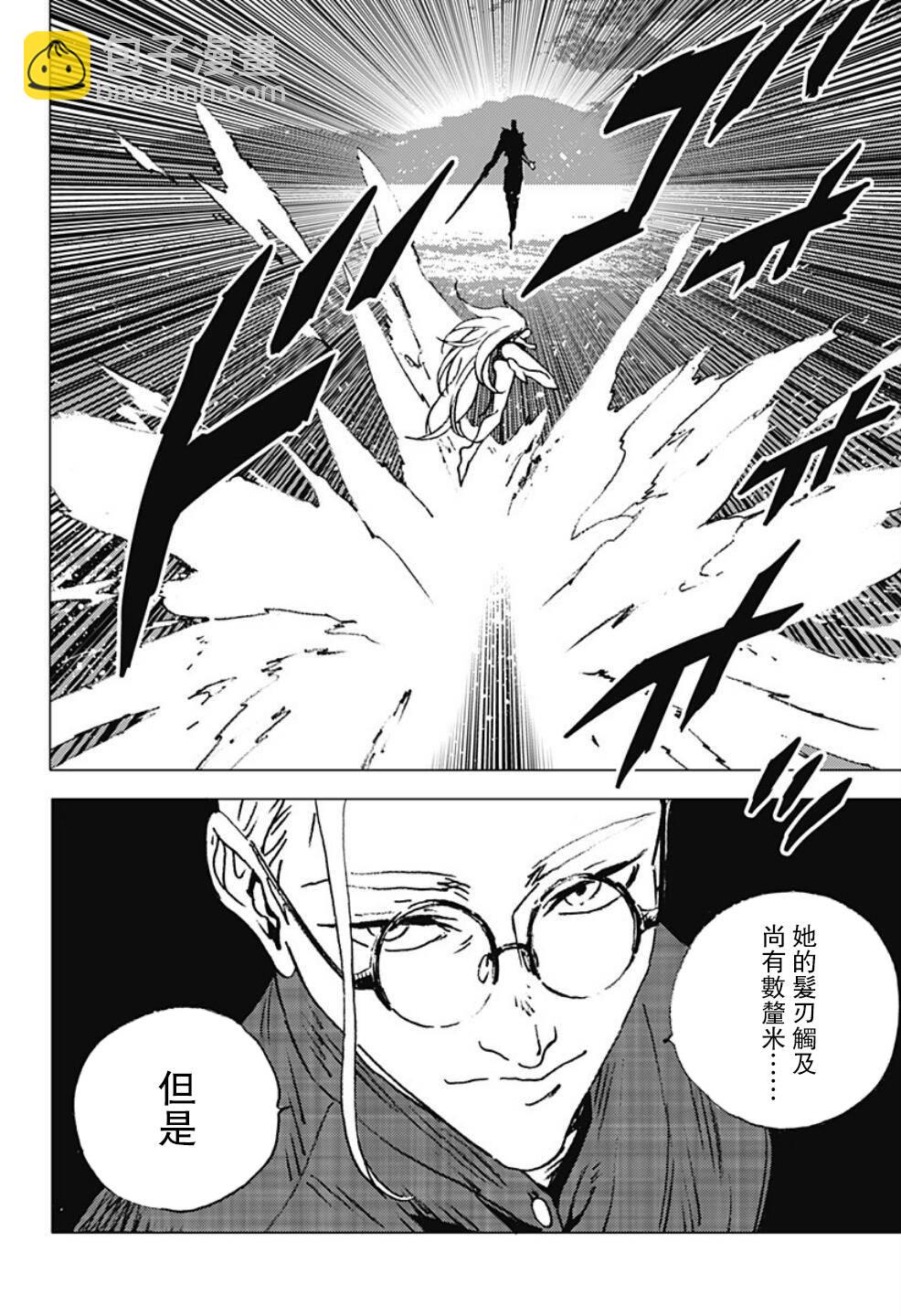 夏日重現 - 第119話 - 4